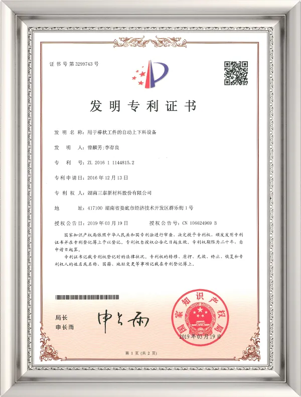 20190319棒状ワーク自動搬入出装置