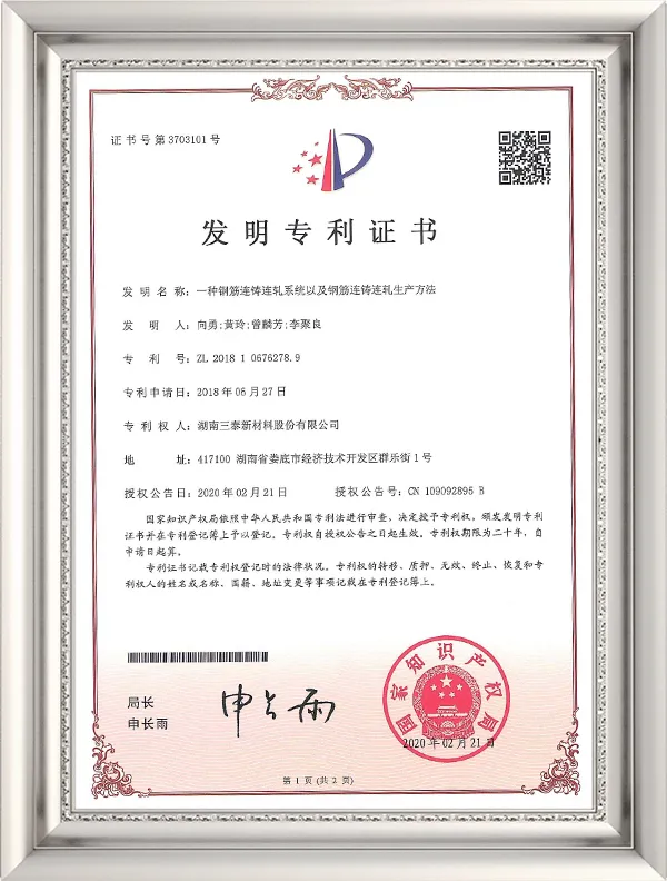 20200221棒鋼連続鋳造圧延システム及び棒鋼連続鋳造圧延の製造方法