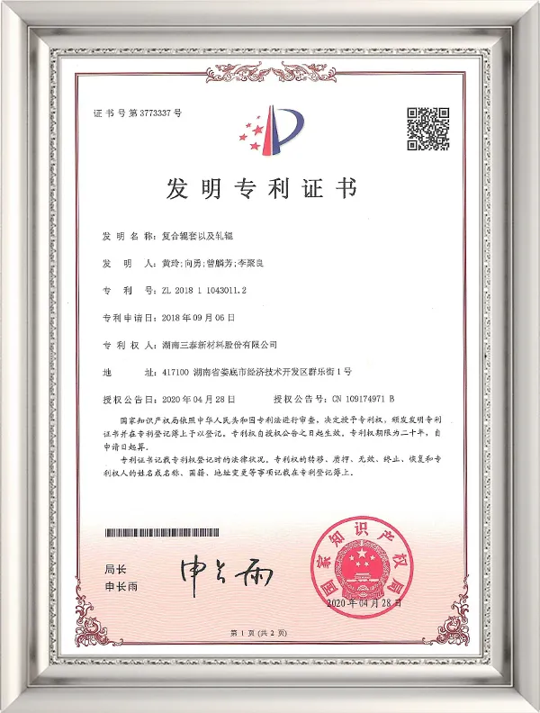 20200428 複合ローラースリーブとローラー