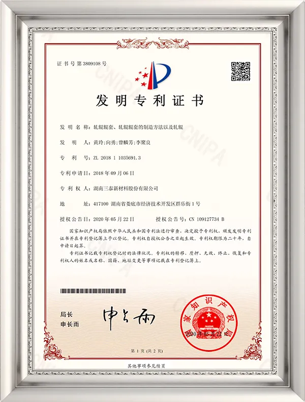 20200522 ローラスリーブ、ローラスリーブの製造方法及びローラ