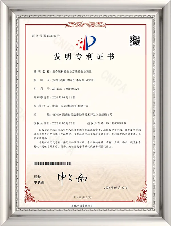 20220222 複合ブランクの作製方法及び作製装置