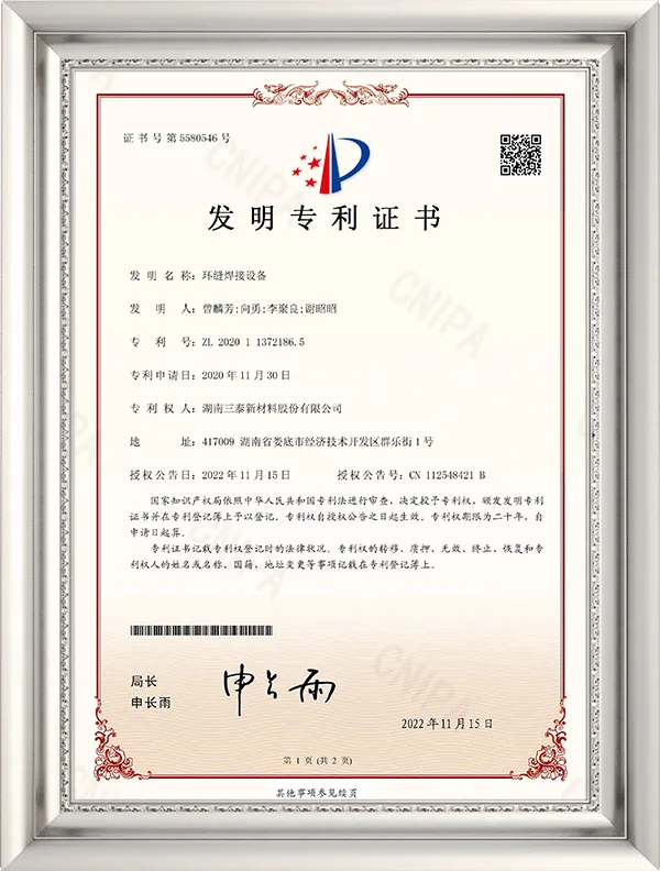 20221115 全周シーム溶接装置