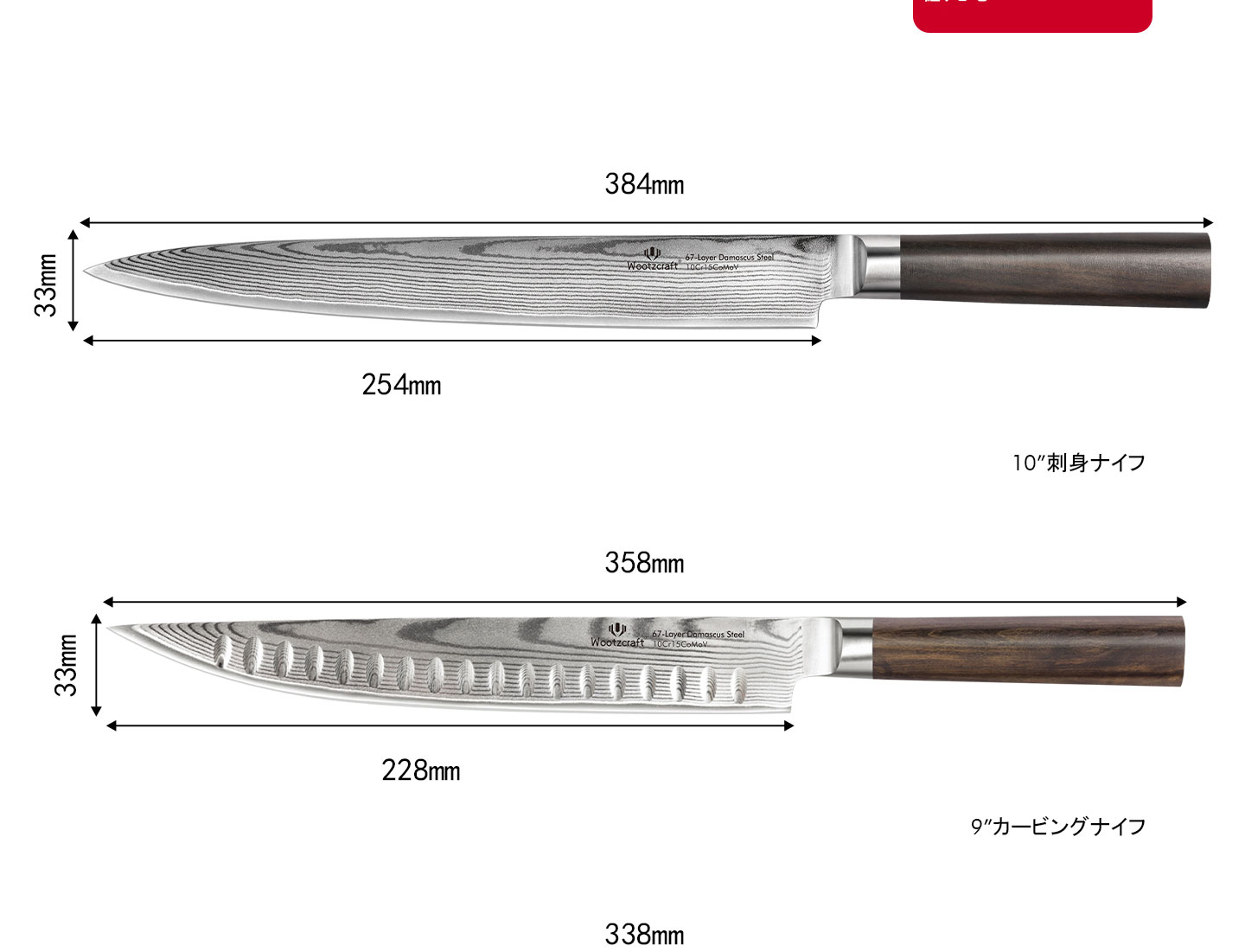J2シリーズ包丁セット