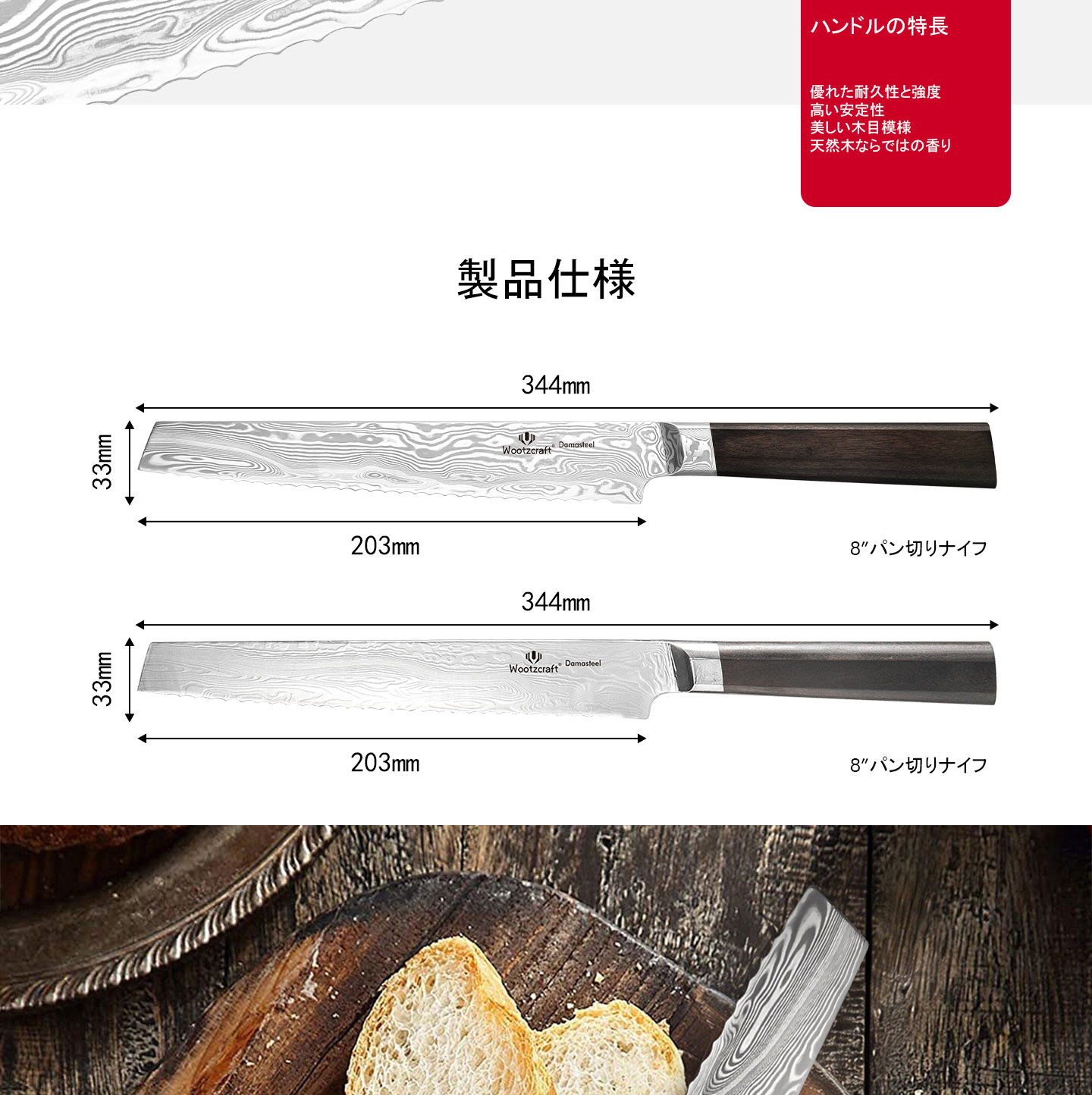 J3シリーズパン切りナイフ