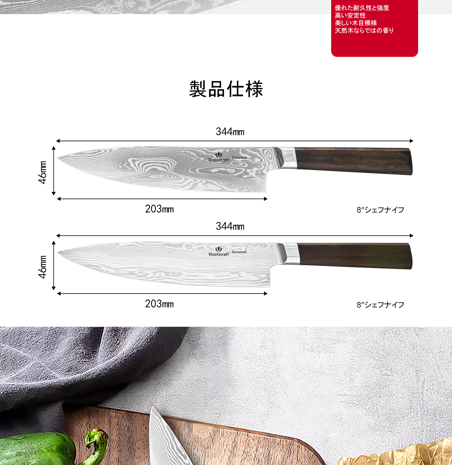 J3シリーズ シェフナイフ