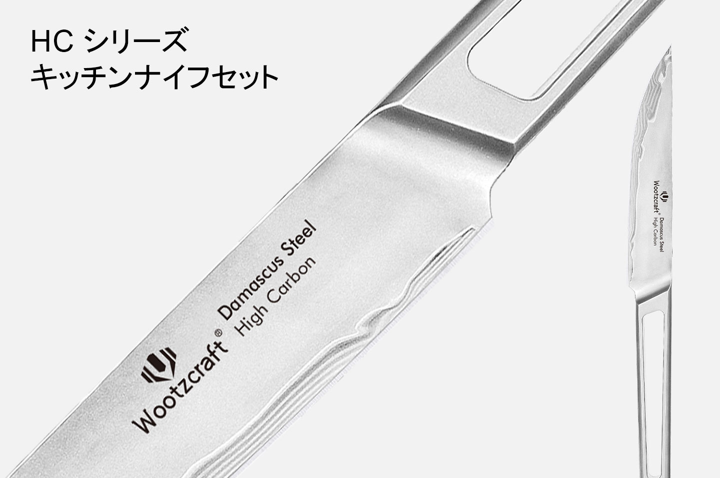 HCシリーズ ステーキナイフ