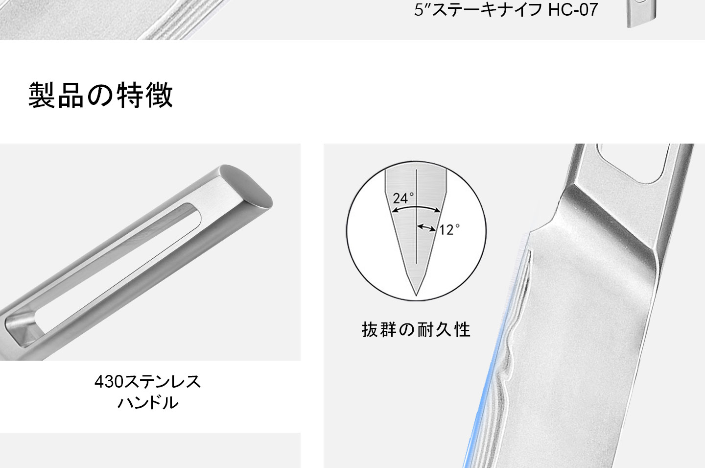 HCシリーズ ステーキナイフ