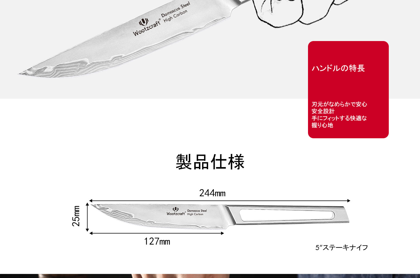 HCシリーズ ステーキナイフ