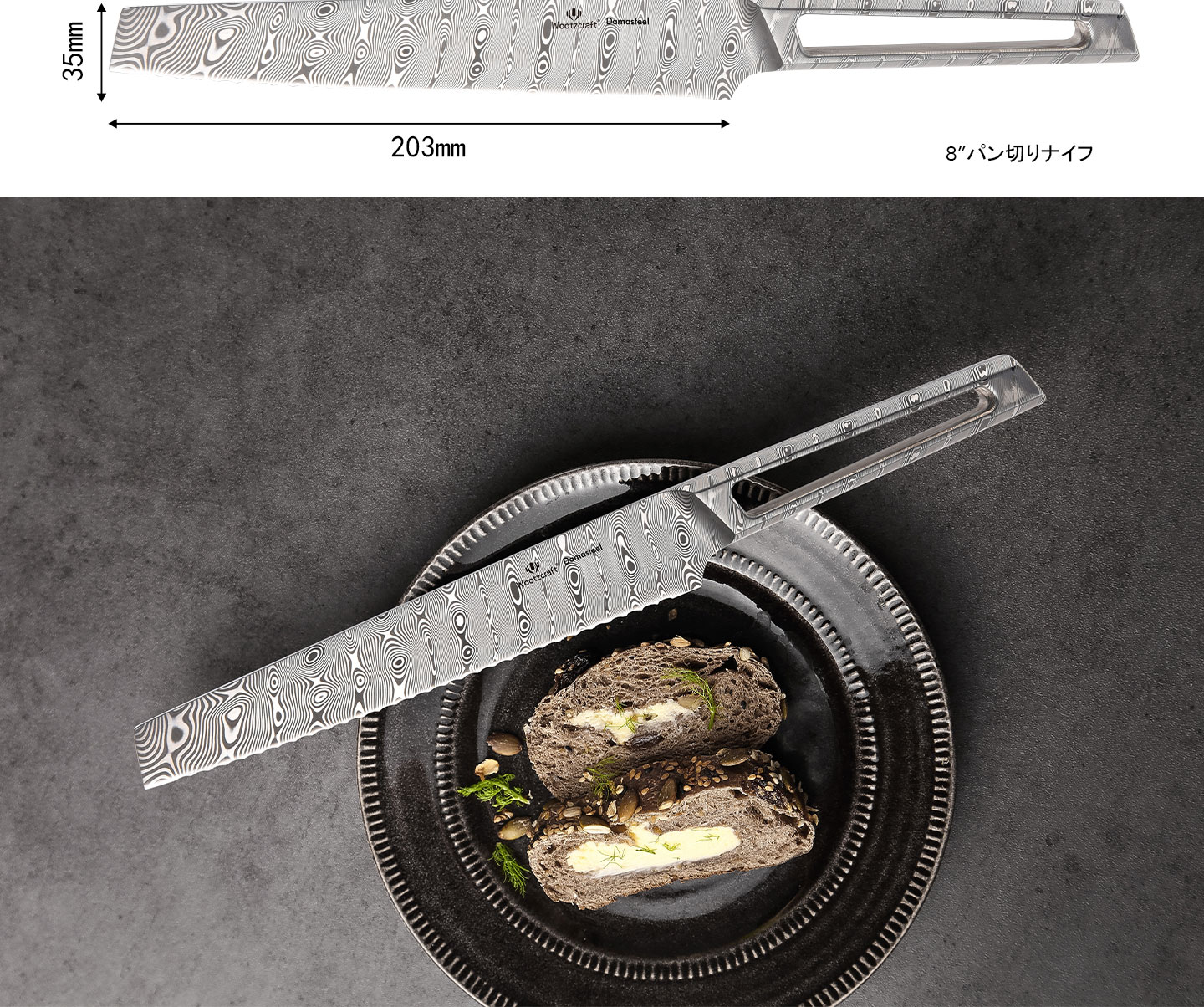 HCシリーズパン切りナイフ