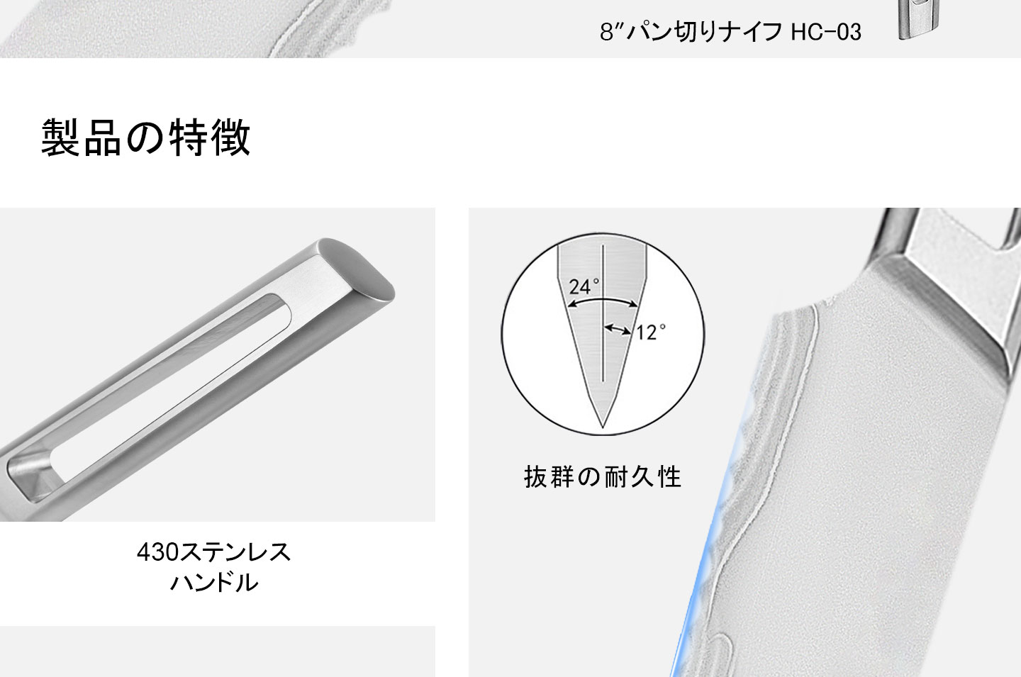 HCシリーズパン切りナイフ