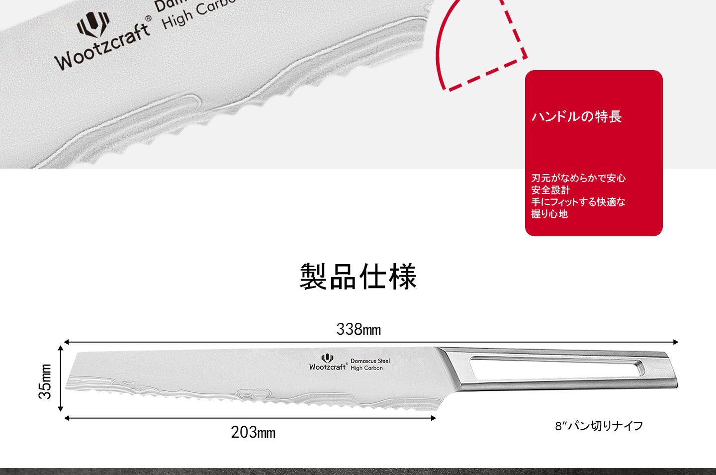 HCシリーズパン切りナイフ