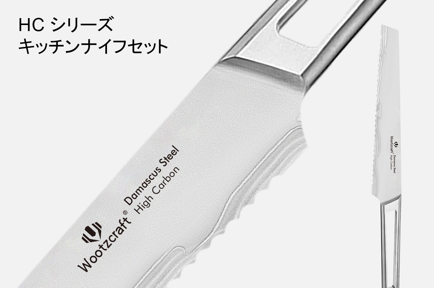 HCシリーズパン切りナイフ