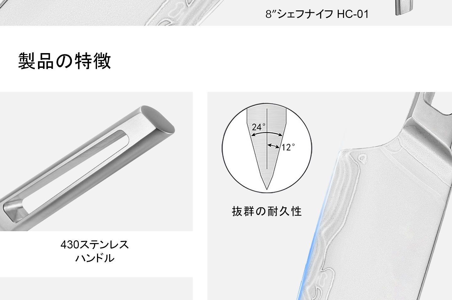 HCシリーズ シェフナイフ