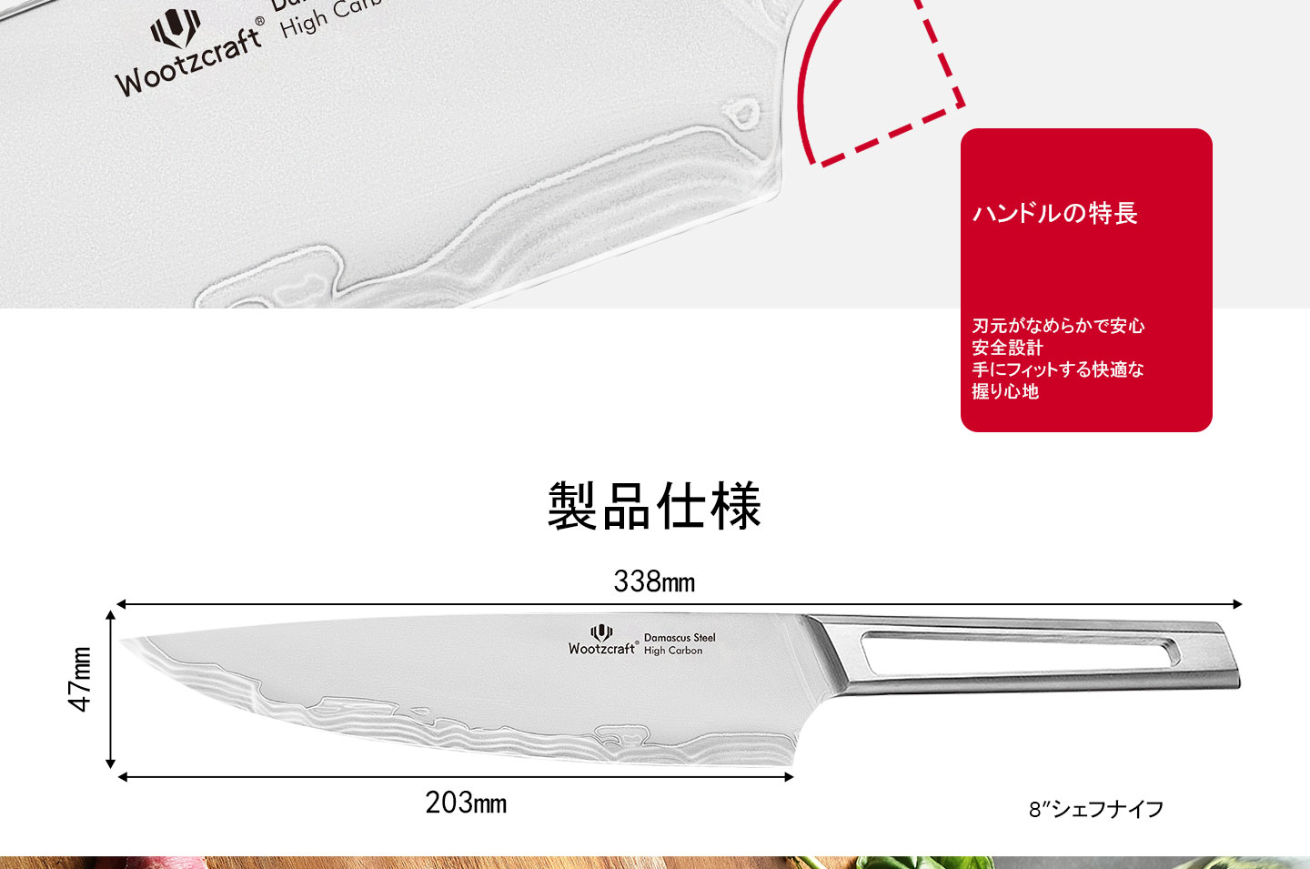 HCシリーズ シェフナイフ