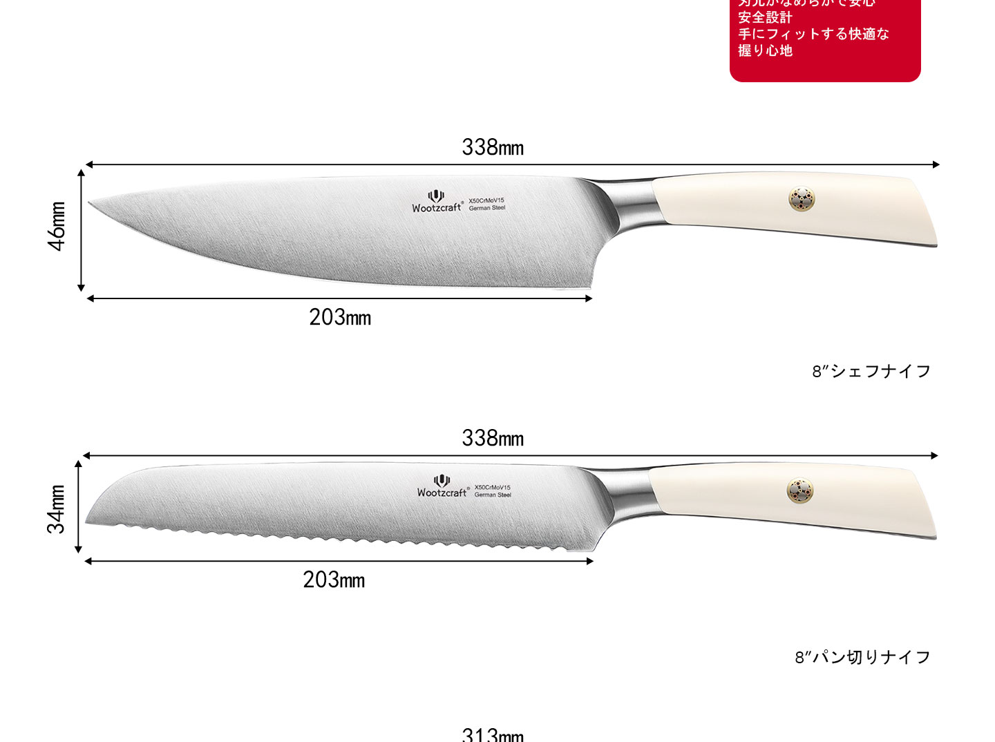 HAシリーズ包丁セット