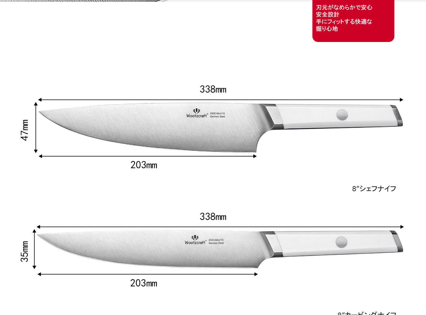 HBシリーズ包丁セット
