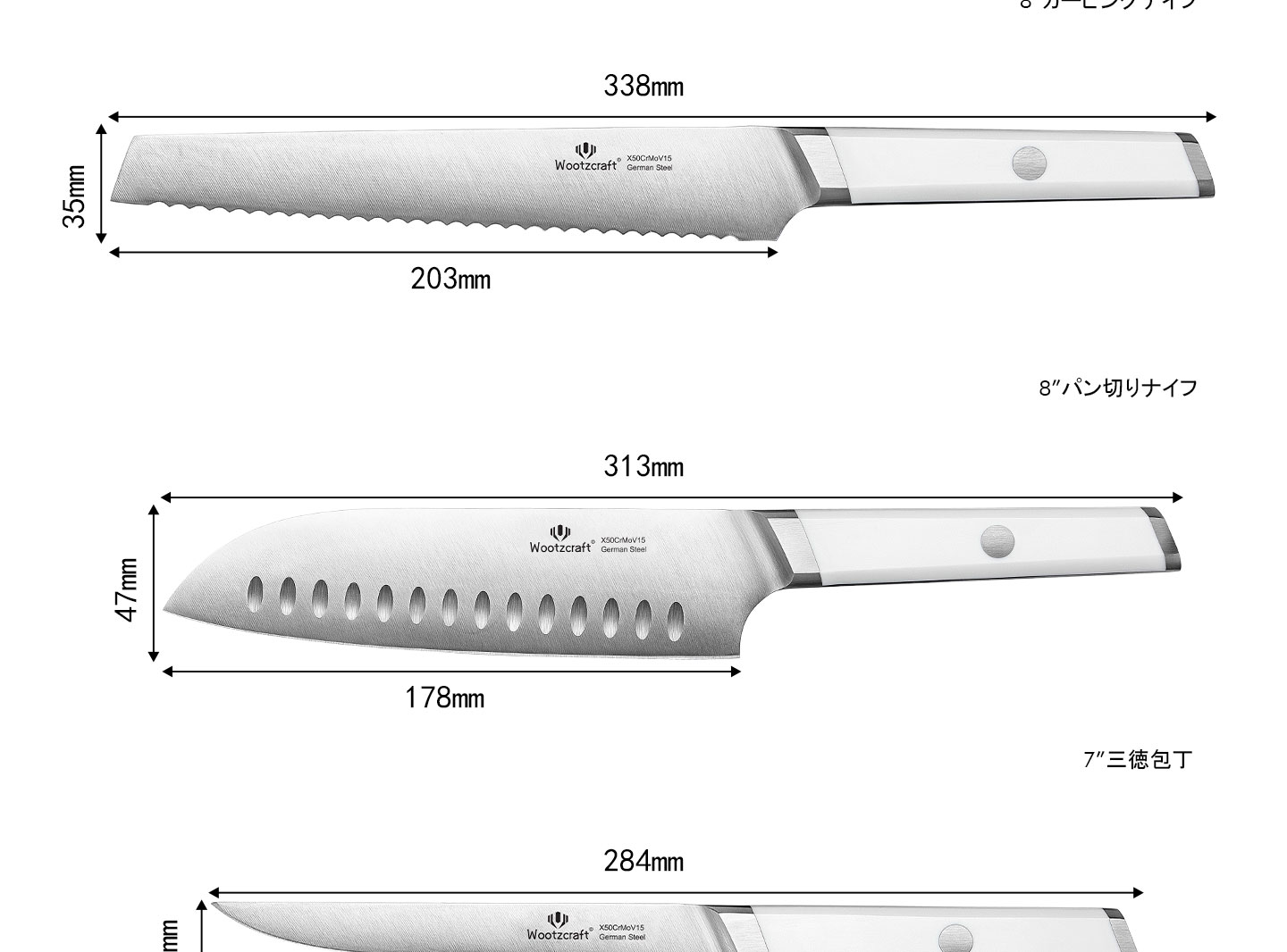 HBシリーズ包丁セット