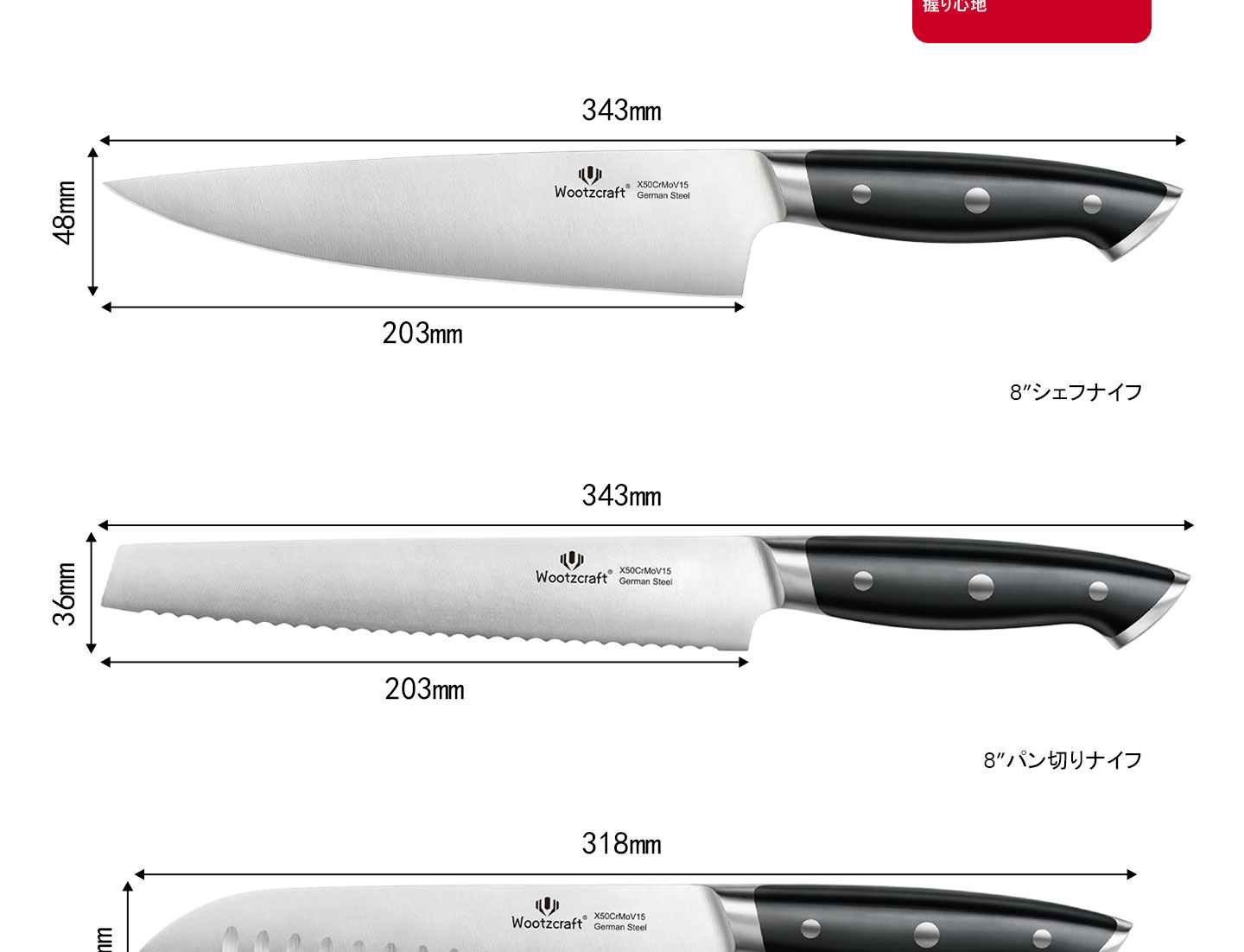 M11シリーズ包丁セット