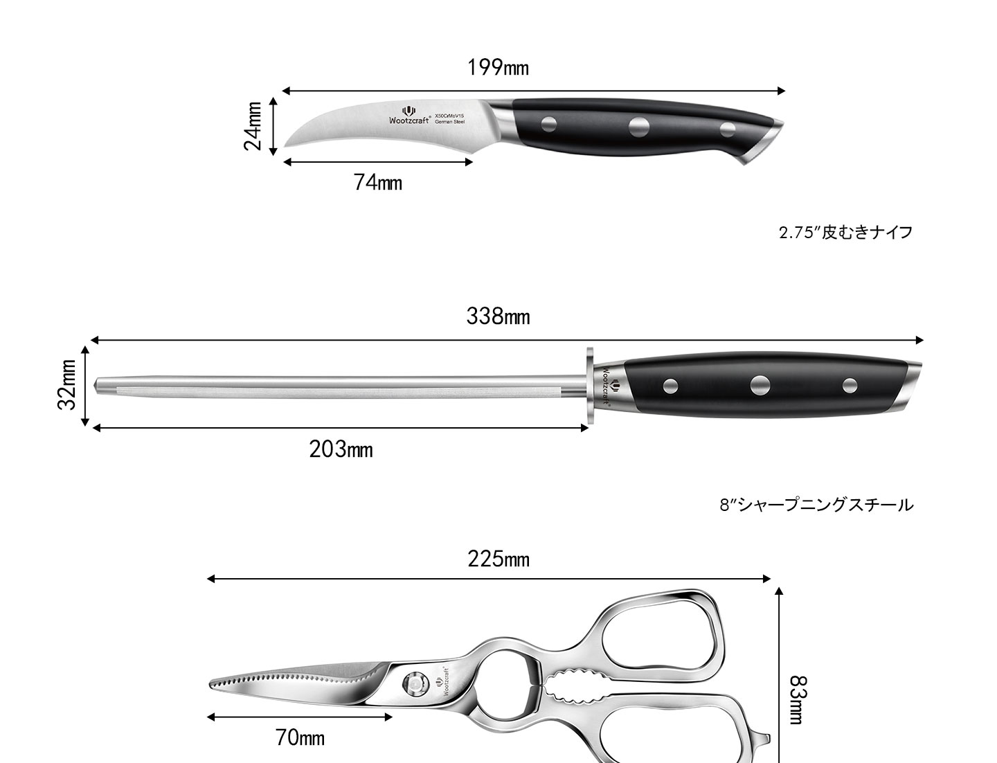 M11シリーズ包丁セット