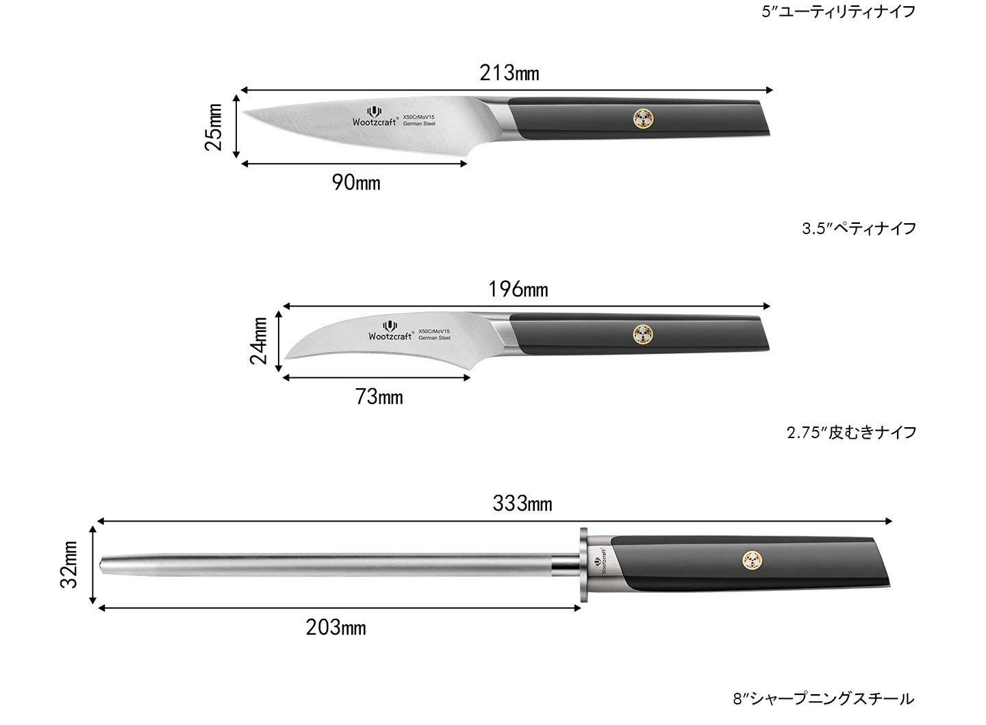 M55シリーズ包丁セット