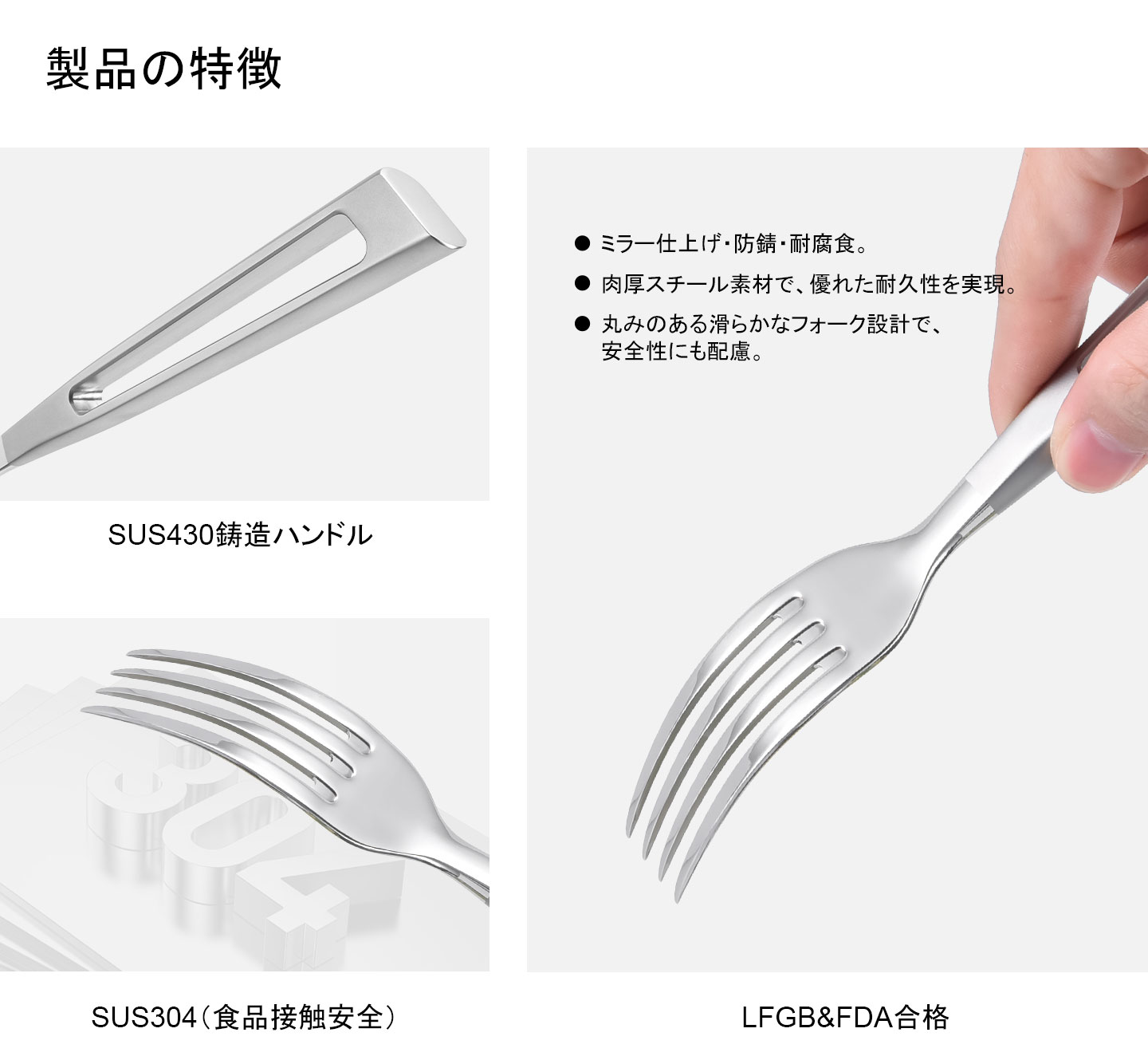 HCシリーズフォーク