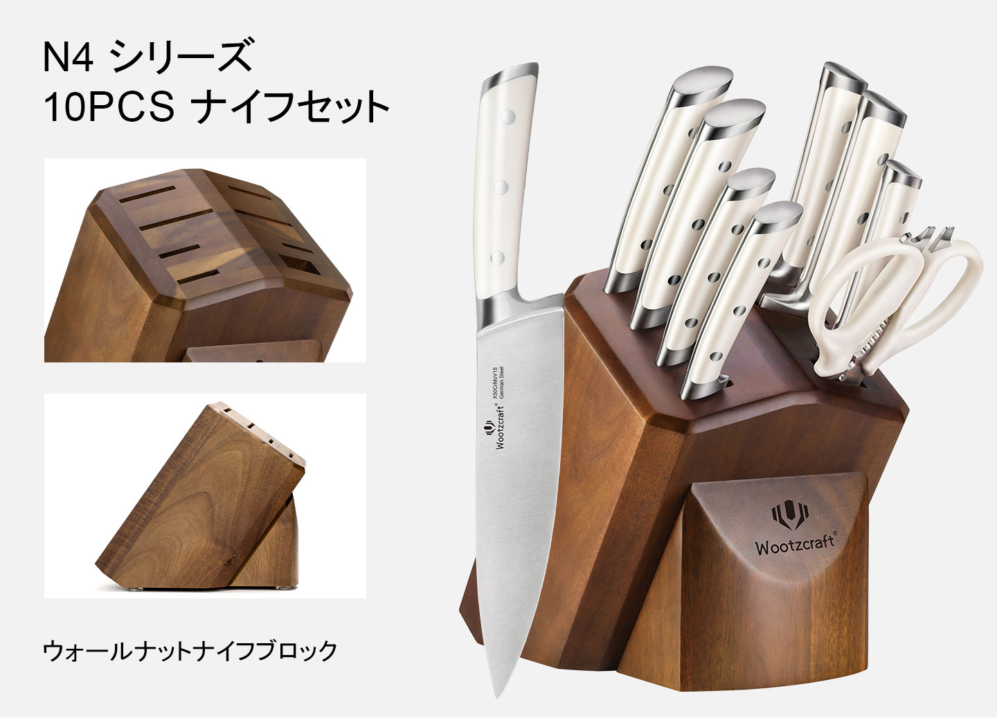 N4シリーズ包丁10点セット