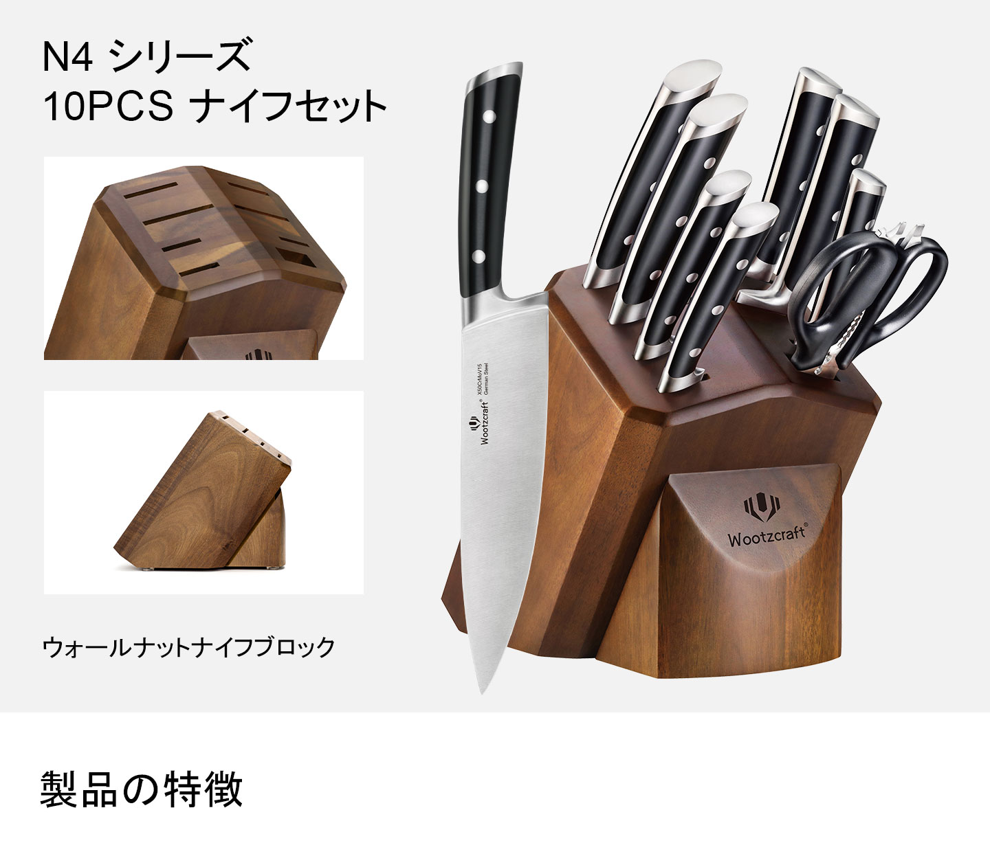 N4シリーズ包丁10点セット