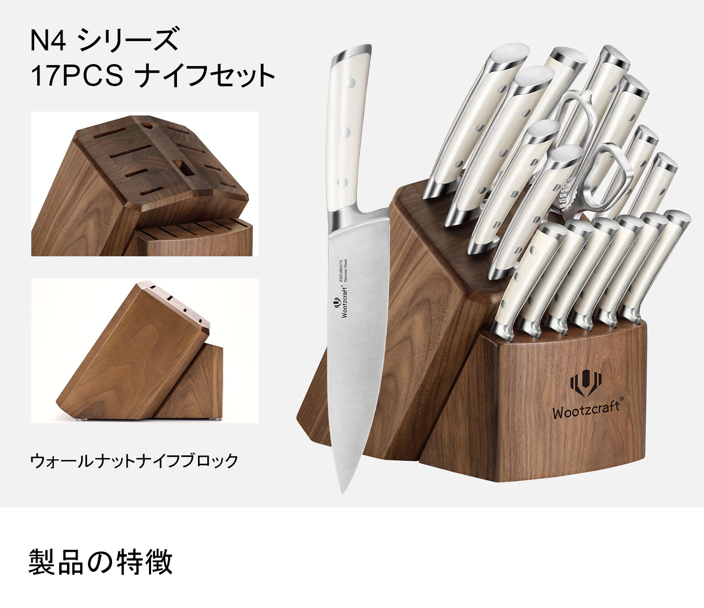 N4シリーズ包丁17点セット