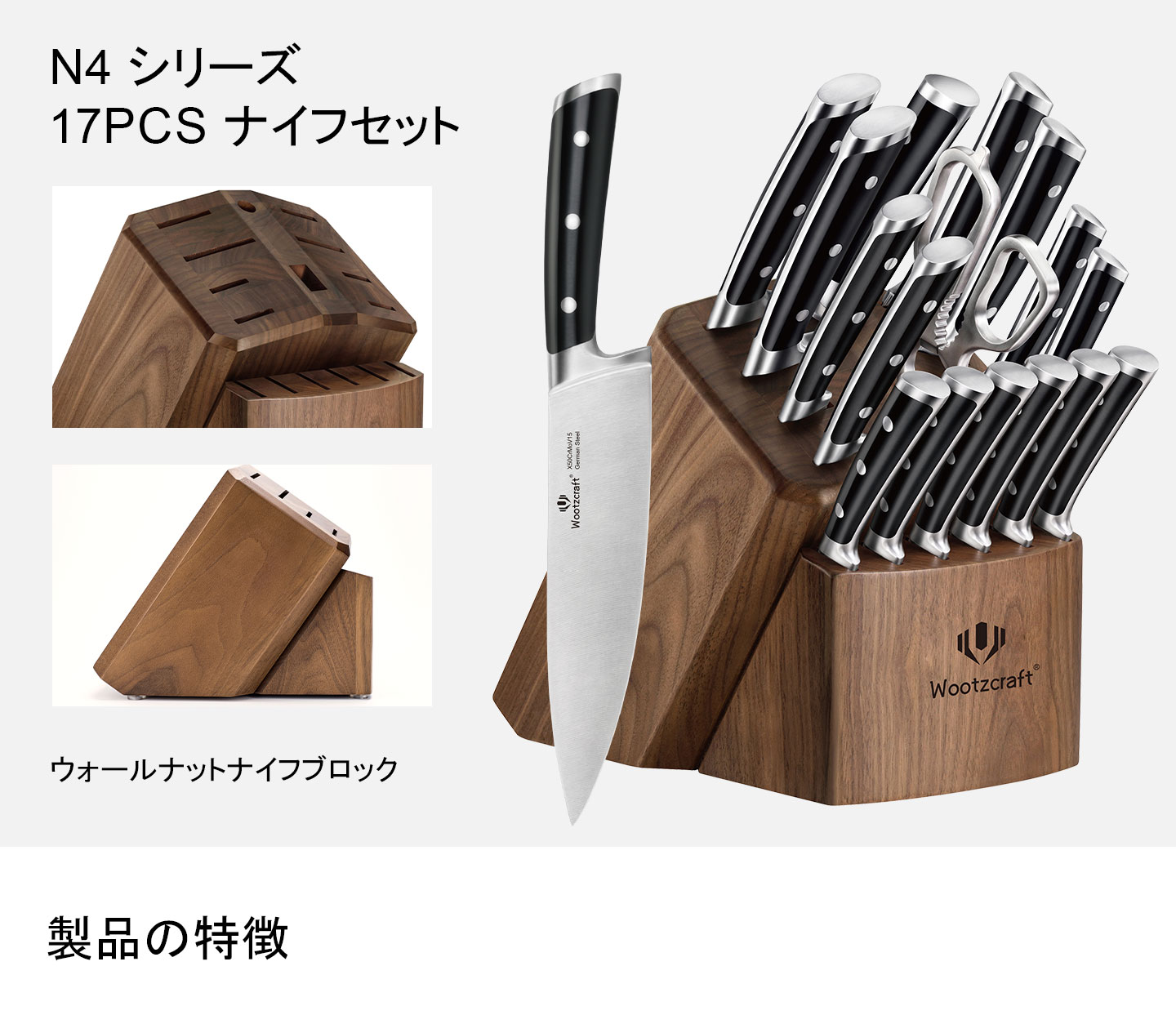 N4シリーズ包丁17点セット
