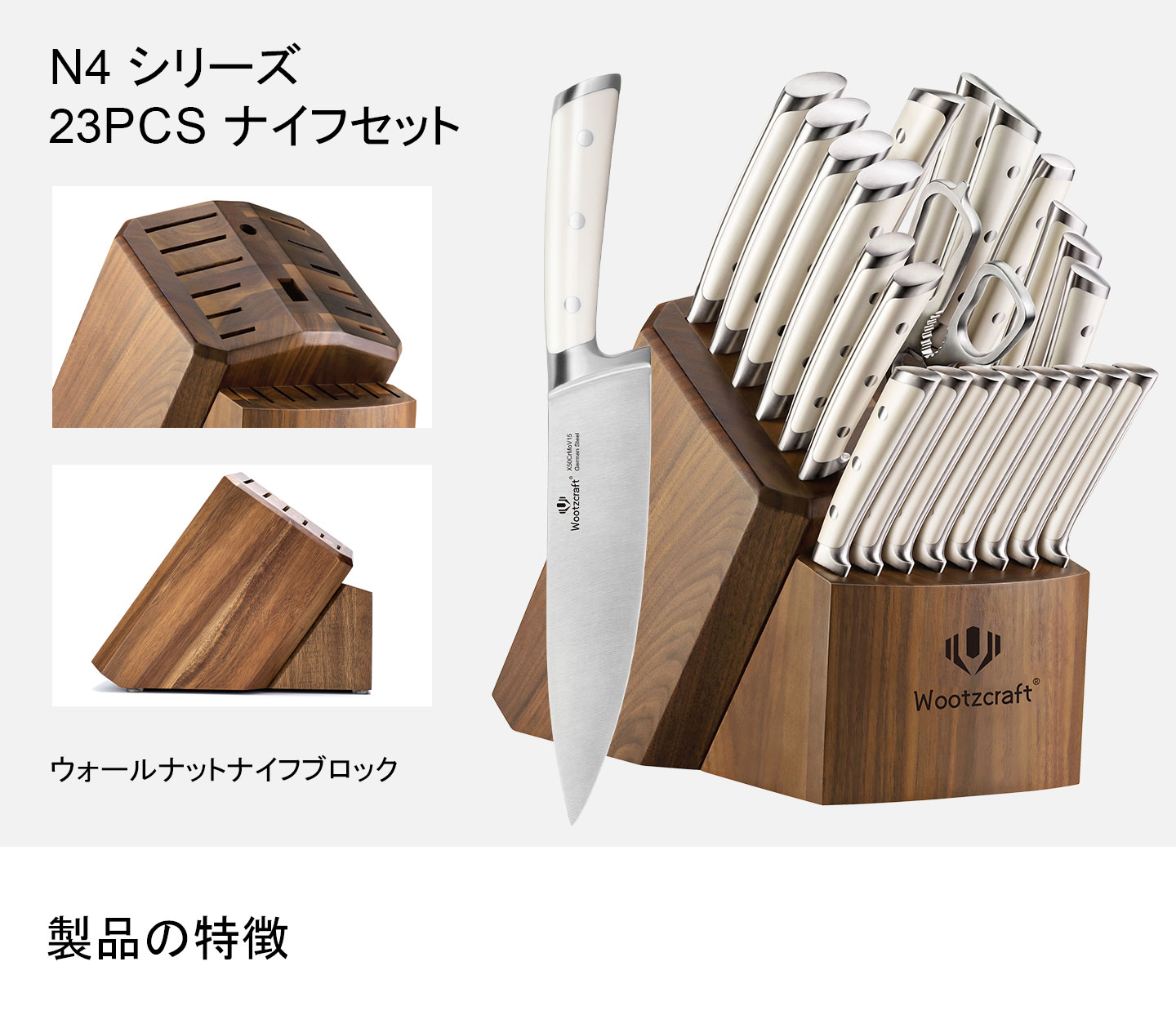 N4シリーズ 包丁23点セット