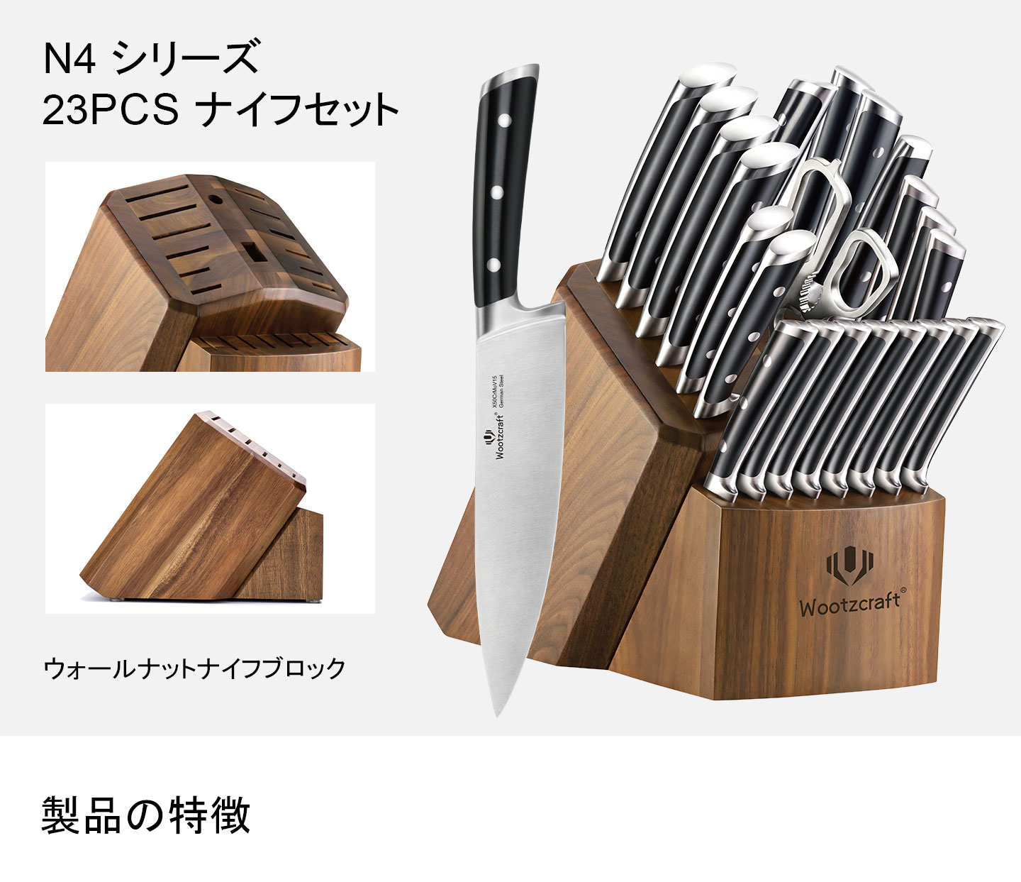 N4シリーズ 包丁23点セット