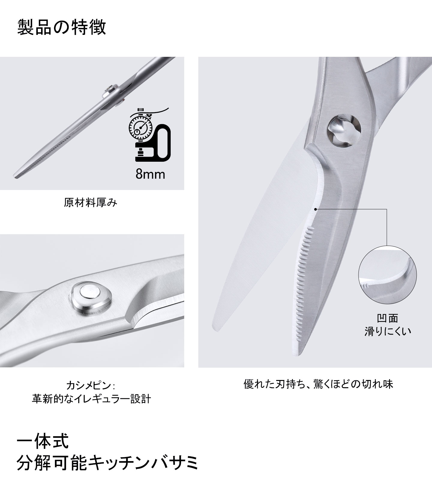 KS-３２DSオールステンレスキッチンバサミ