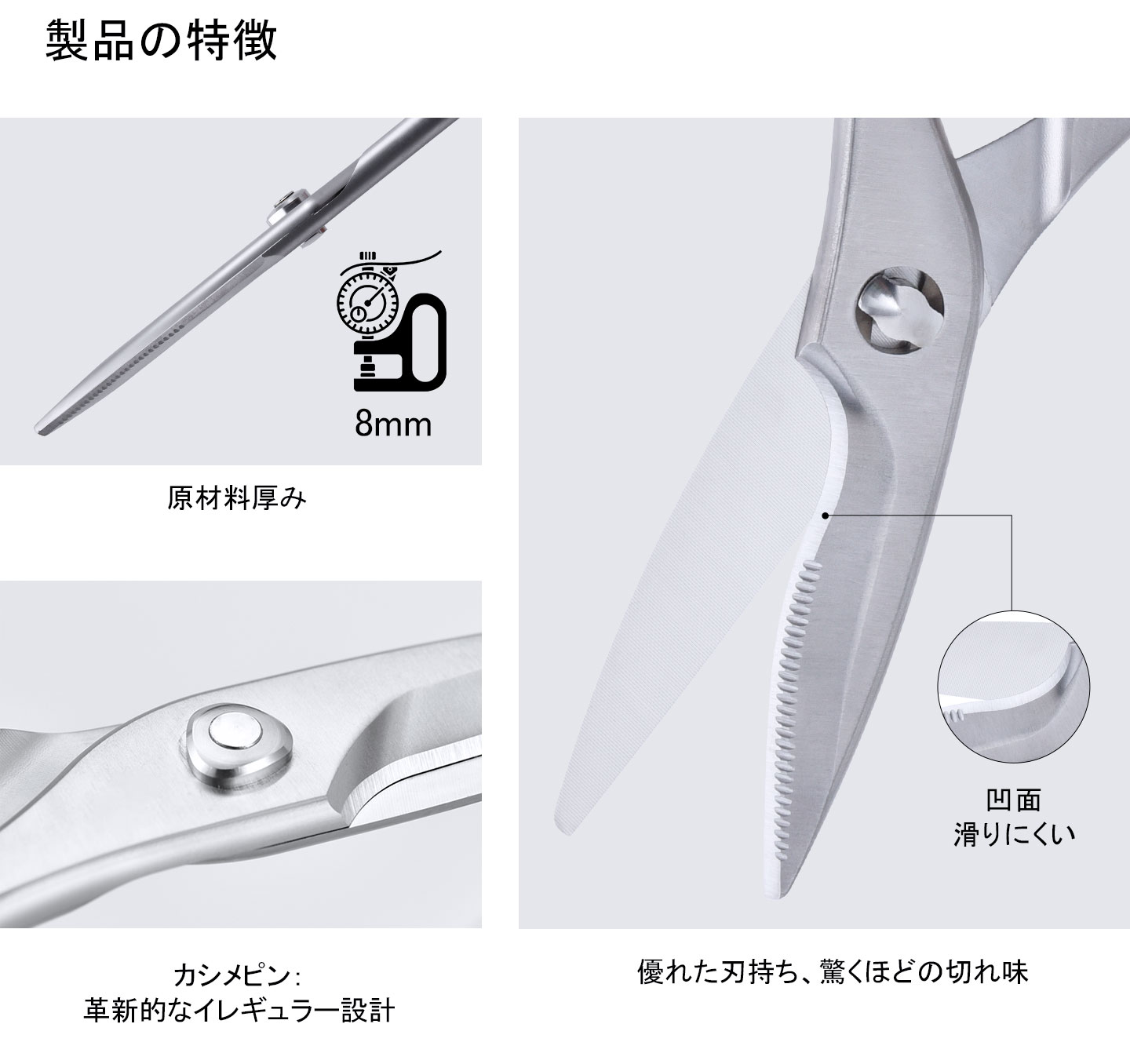 KS-11DSオールステンレスキッチンバサミ