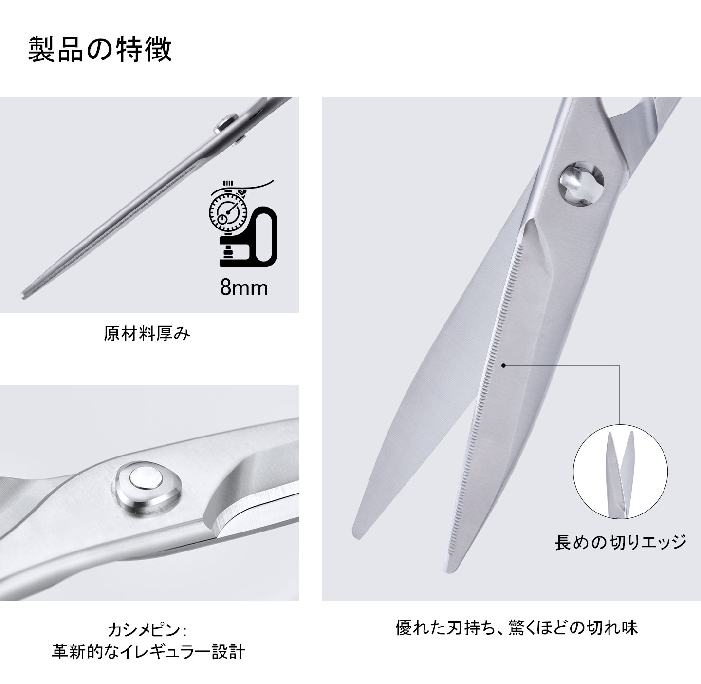KS-11DLオールステンレスキッチンバサミ