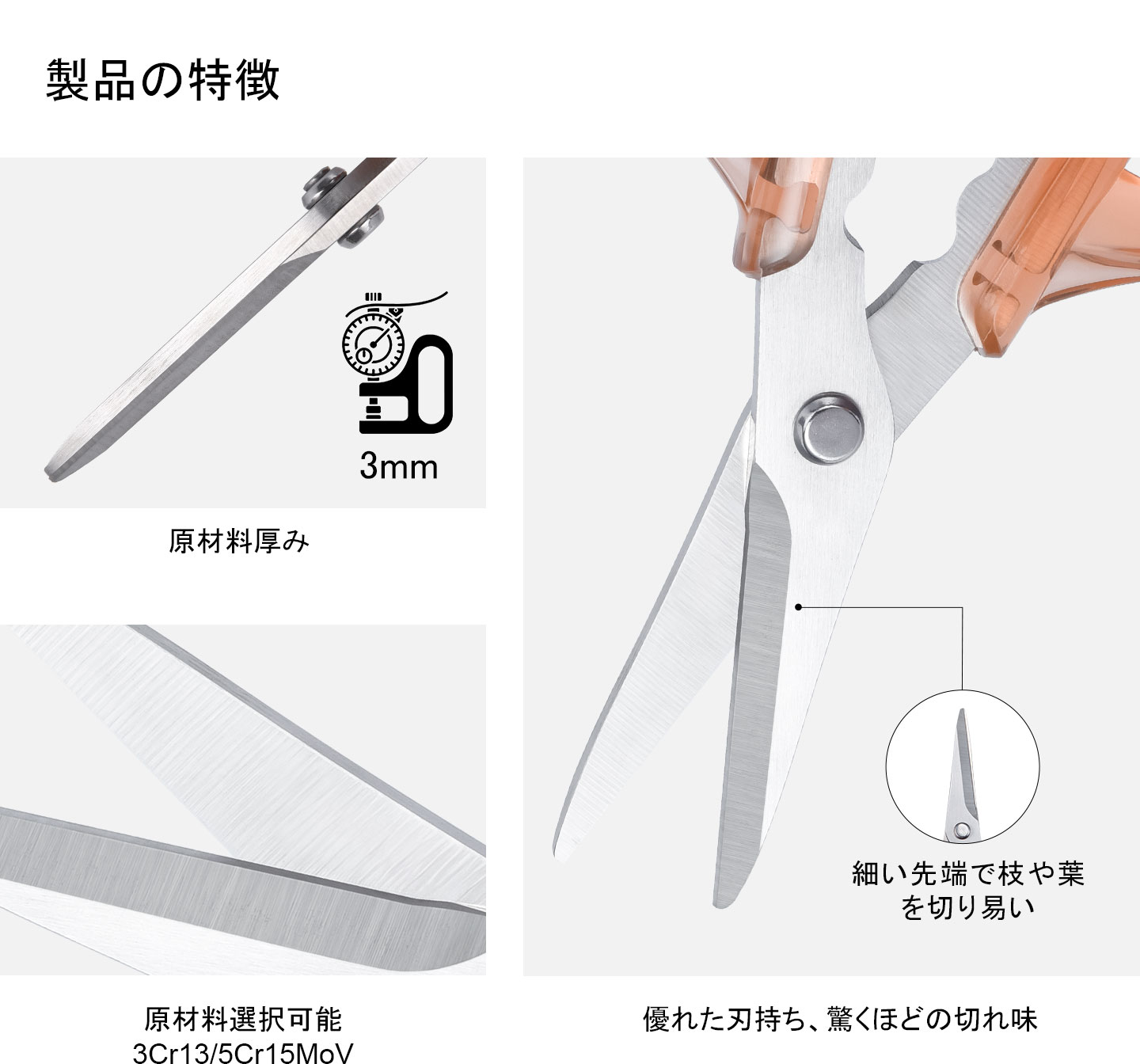 KS-1８　枝切りはさみ