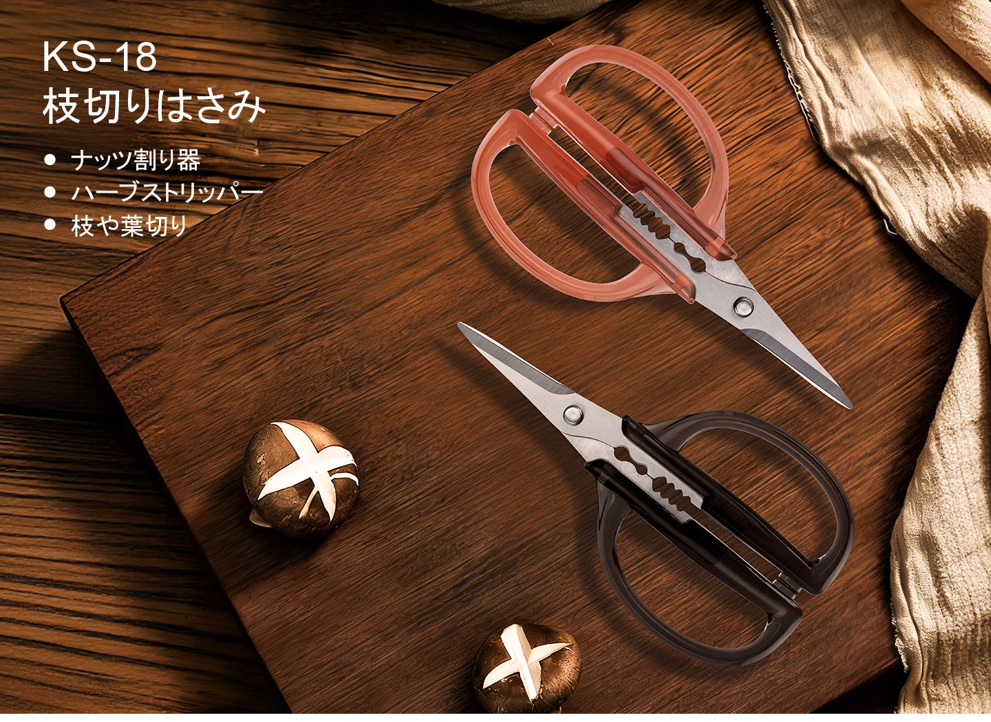 KS-1８　枝切りはさみ