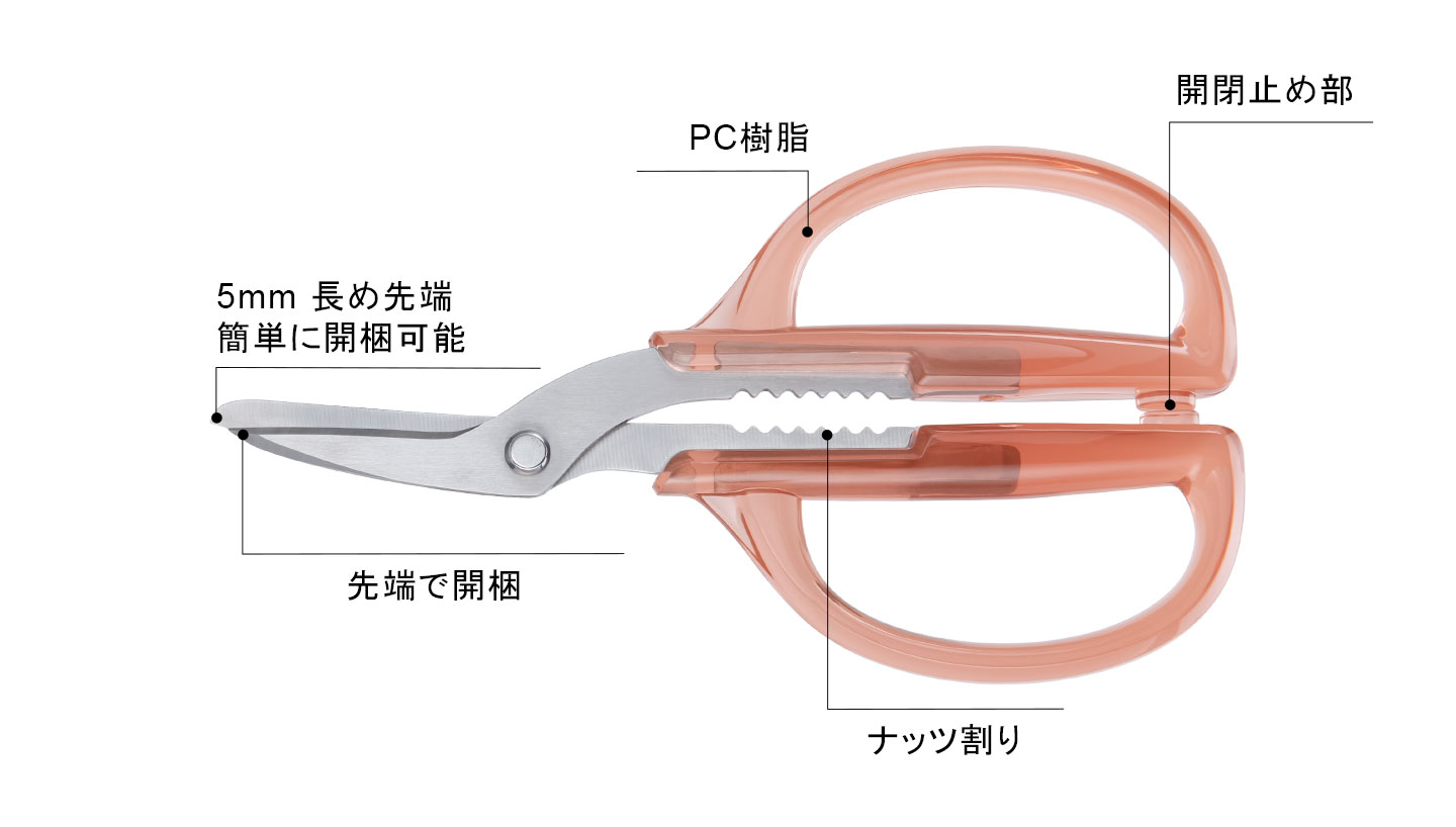 KS-16　開梱両用はさみ