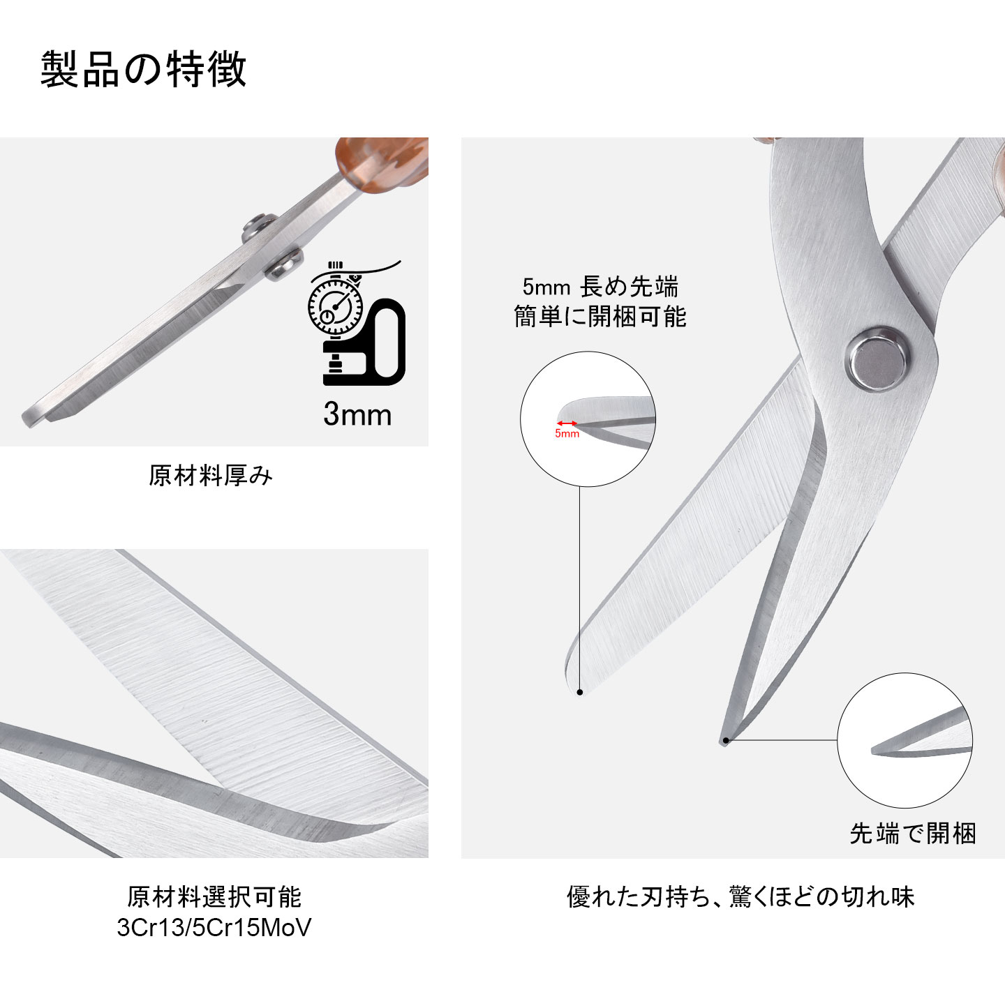 KS-16　開梱両用はさみ