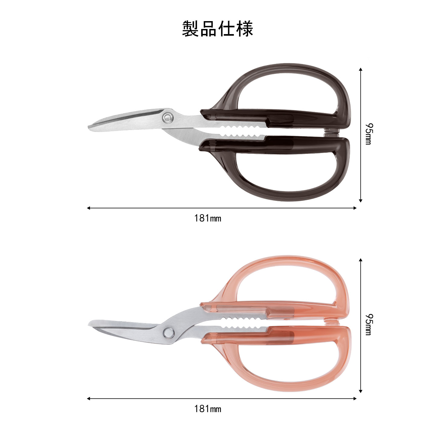 KS-16　開梱両用はさみ