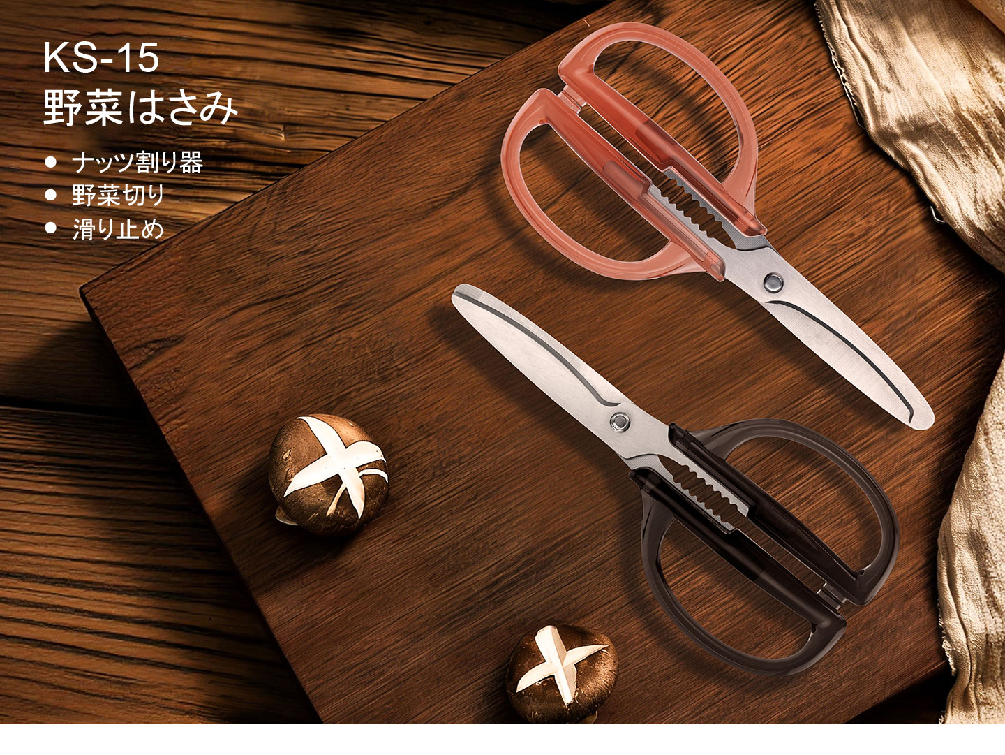 KSシリーズ 野菜はさみ KS-15