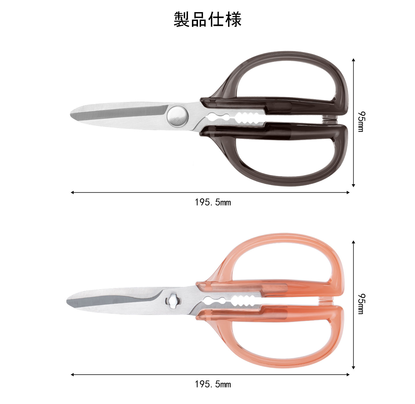 KS-14D分解可能キッチンバサミ
