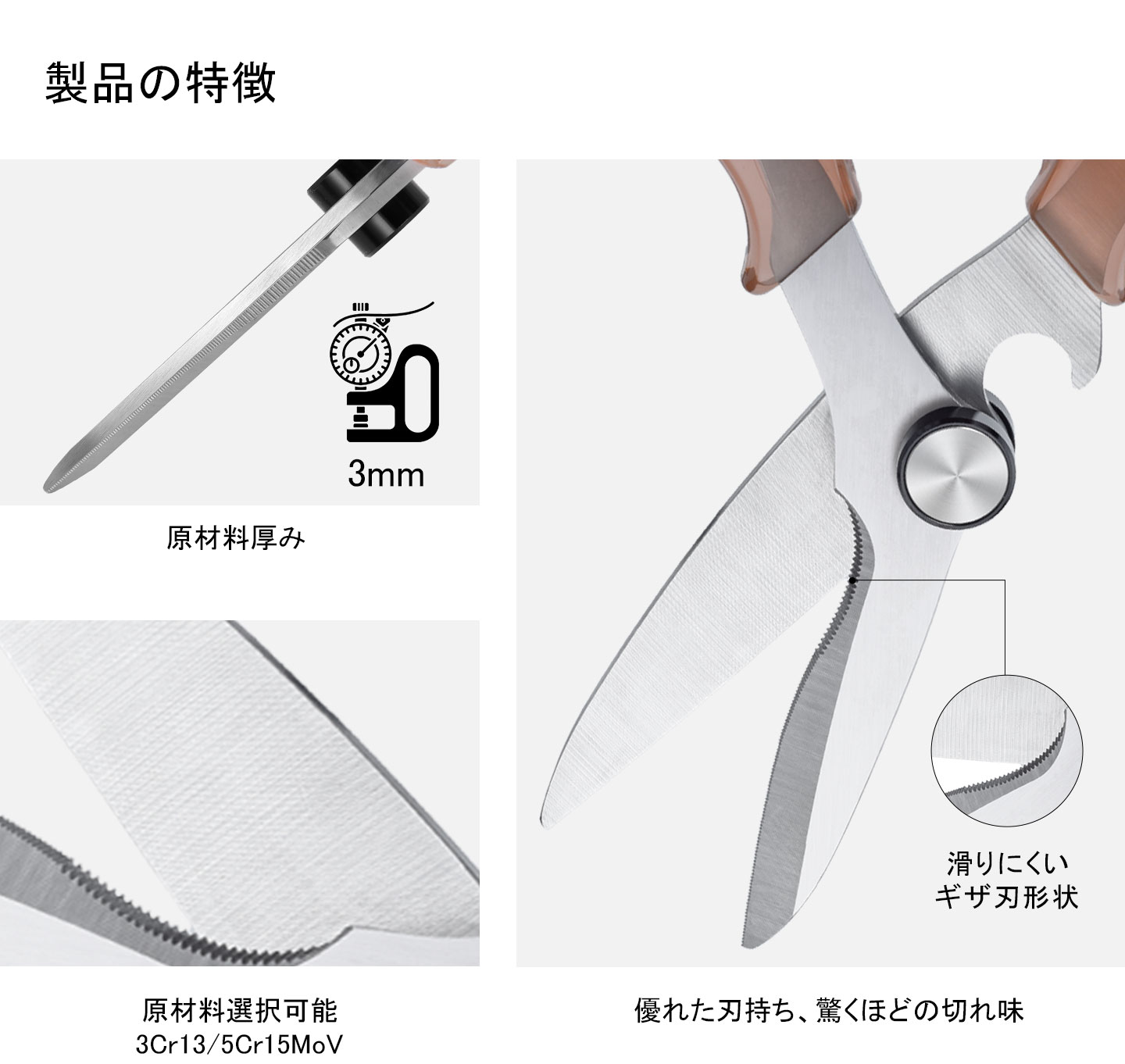 KS-09立てられるキッチンバサミ